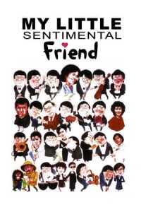 Bạn Tình Nhí Của Tôi  - My Little Sentimental Friend  (1984)