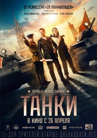 Chiến Tăng Của Stalin - Tanki - Tanks for Stalin (2018)