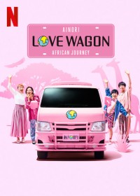 Chuyến xe tình yêu: Hành trình châu Phi - Ainori Love Wagon: African Journey