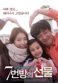 Điều kỳ diệu ở phòng giam số 7 - Miracle in Cell No.7  / Number 7 Room's Gift (literal title) (2013)