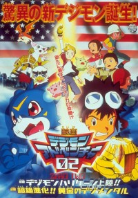 Digimon Adventure 02 - Cơn Bão Digimon Đổ Bộ! Digimental Hoàng Kim! - Digimon Adventure 02 - Hurricane Touchdown! The Golden Digimentals