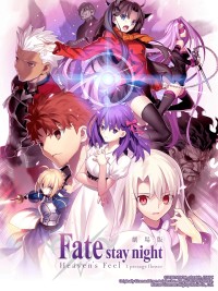 Fate/stay night (Heaven's Feel) I. Hoa tiên tri - 劇場版「Fate\u002Fstay night [Heaven's Feel] I.presage flower