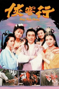Hiệp Khách Hành (1989) - Hap Hak Hang (1989)