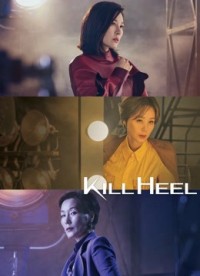 Kill Heel Cuộc Chiến Giày Gót Nhọn - Kill Heel (2022)