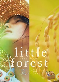Little Forest: Summer/Autumn - Little Forest: Summer/Autumn (2014)