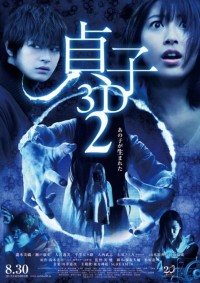 Lời Nguyền Sadako 2 - Sadako 3D 2