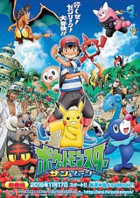 Pokémon: Mặt Trời & Mặt Trăng (Phần 1) - Pokémon the Series: Sun & Moon (Season 1) (2018)