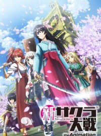 Shin Sakura Taisen the Animation - 新サクラ大戦 the Animation (2020)