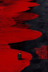 The Wasted Times - The Wasted Times
