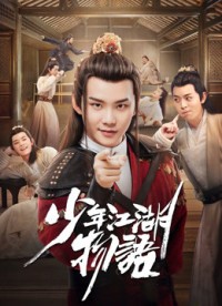 Thiếu Niên Giang Hồ Vật Ngữ - The Birth of the Drama King (2019)