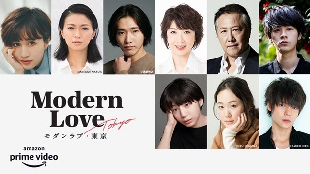Tình yêu hiện đại - Modern Love Tokyo