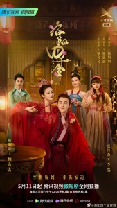 Tứ Thiên Kim Lạc Dương - The Four Daughters of Luoyang