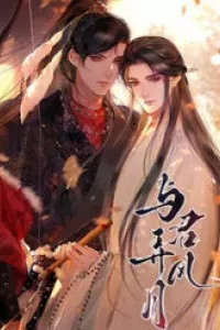Cùng Quân Nói Chuyện Yêu Đương