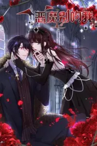 Devil Do Not Kiss Me