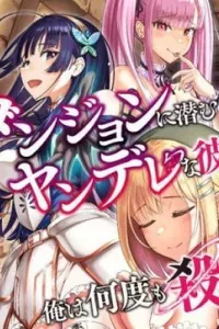 Dungeon ni Hisomu Yandere na Kanojo ni Ore wa Nando mo Korosareru