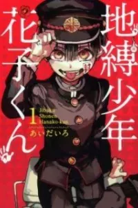 Hanako-kun nhà xí