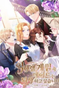 Hầu Gái Trong Trò Chơi Harem Ngược Muốn Nghỉ Việc