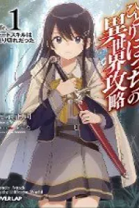 Hitoribocchi No Isekai Kouryaku