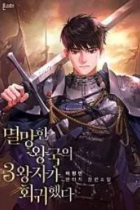 Hoàng Tử Đệ Tam Trở Lại