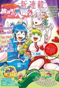 Iruma-kun sau giờ học!