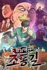 Jo Dong-Gil