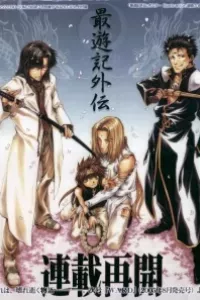 Saiyuki Gaiden