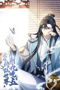 Ta Ở Tu Tiên Giới Chỉ Làm Giờ Hành Chính