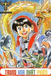 Trung Hoa Tiểu Đầu Bếp - Chuuka Ichiban