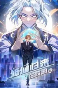 Tu Tiên Trở Về Tại Vườn Trường - Season 2
