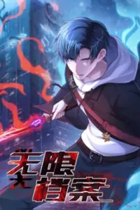 Vô hạn hồ sơ