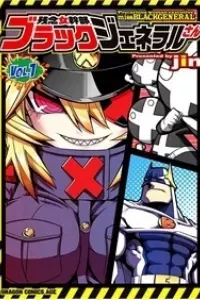 Zannen Jokanbu Black General-san