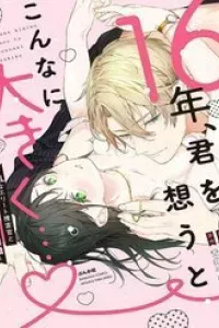 16-Nen, Kimi Wo Omou To Konna Ni Ookiku... - Xl Na Elite Sousakan To Keiyaku Kekkon