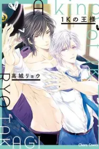 1K No Ou-sama