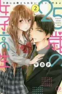 25-sai No Joshikousei