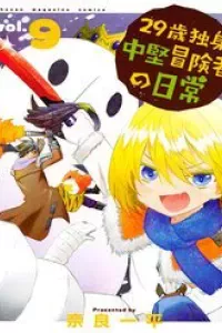 29-Sai Hitorimi Chuuken Boukensha No Nichijou