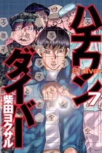 81 Diver