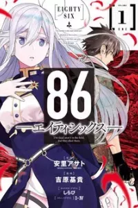 86 - Eighty Six