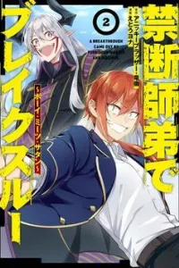 A Breakthrough Came Out by Forbidden Master and Disciple