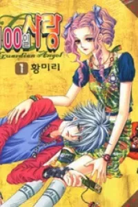 A Love in 100 Days