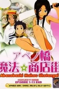 Abenobashi Mahou Shoutengai