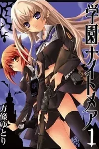 Ác mộng Gakuen