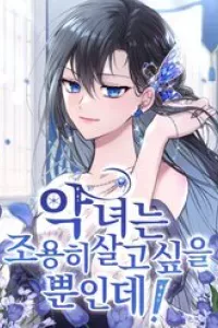 Ác Nữ Chỉ Muốn Sống Yên Bình