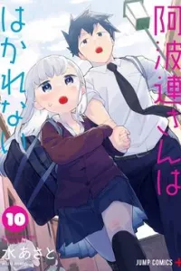 Aharen-san wa Hakarenai