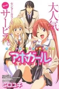 Aho Girl