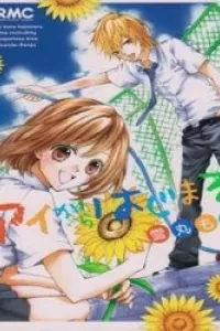 Ai Kara Hajimaru