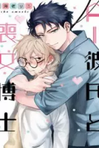 Ai Kareshi To Moon'na Hakase