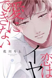 Ai Ni Dekinai Koi Wa Iya