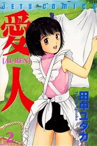 Ai Ren