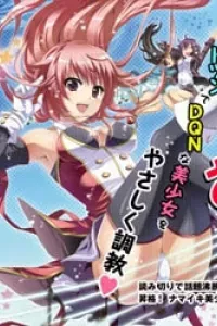 Aimane - Akuma Na Kanojo O Produce