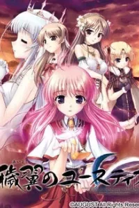 Aiyoku no Eustia